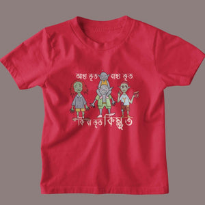 Aha Bhut Toddler's T-Shirt