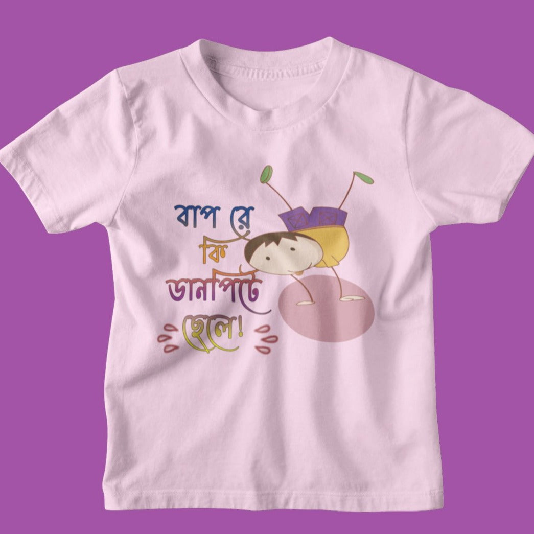 Bapre ki Danpite Chhele Kid's Tshirt