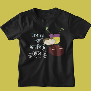 Bapre ki Danpite Chhele Toddler's Tshirt