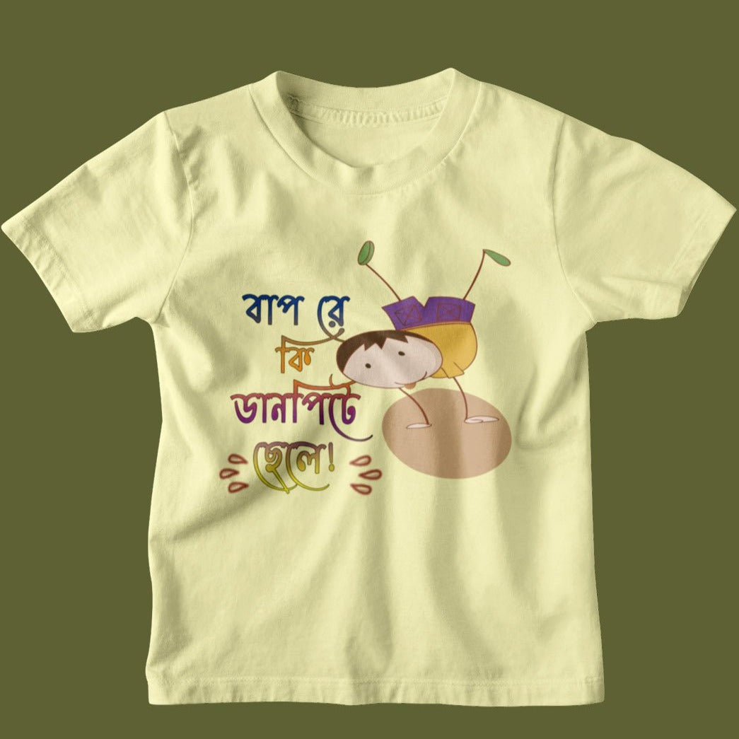 Bapre ki Danpite Chhele Toddler's Tshirt