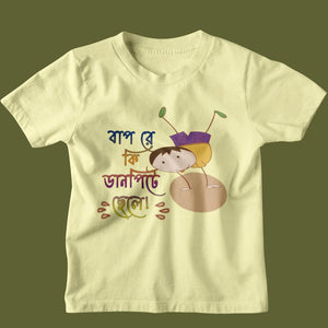 Bapre ki Danpite Chhele Toddler's Tshirt