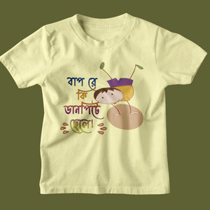 Bapre ki Danpite Chhele Kid's Tshirt