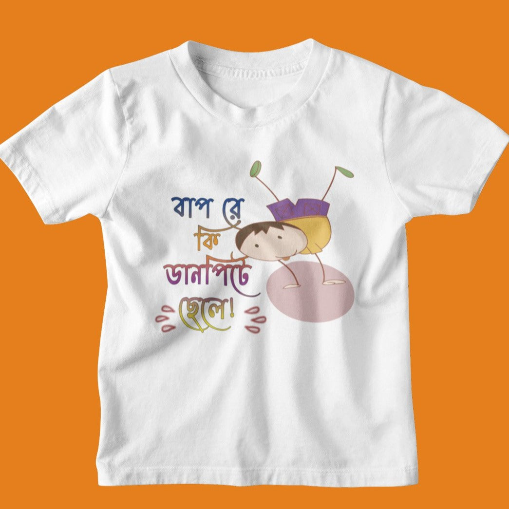 Bapre ki Danpite Chhele Toddler's Tshirt