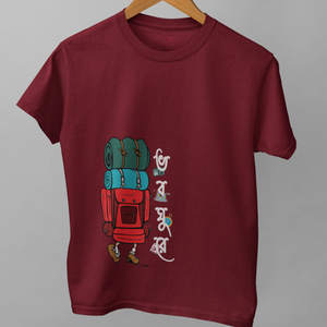 Bhoboghure Unisex T-Shirt