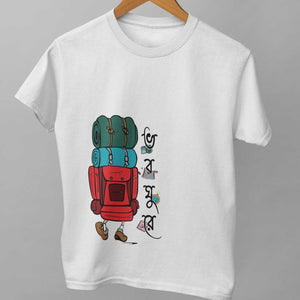 Bhoboghure Unisex T-Shirt