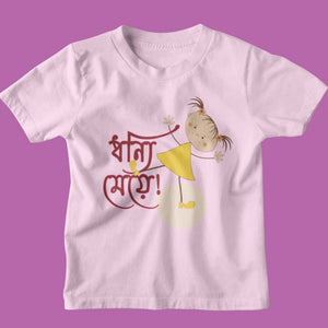 Dhonyi Meye Kid's Tshirt