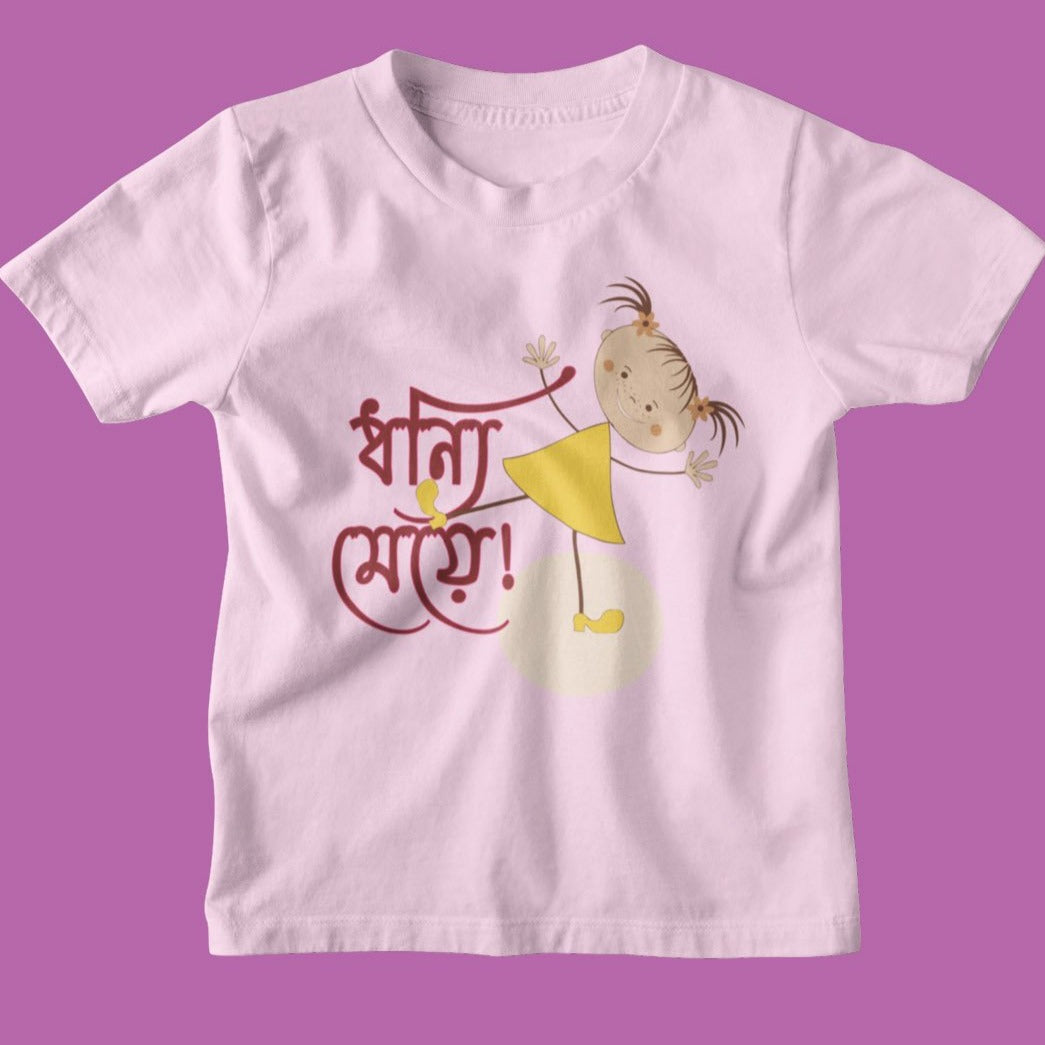 Dhonyi Meye Toddler's Tshirt