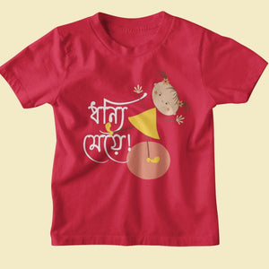 Dhonyi Meye Kid's T-shirt