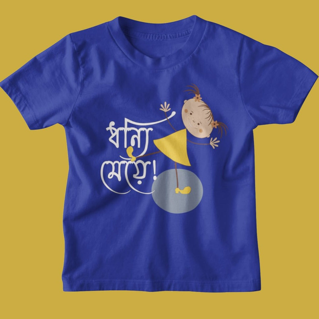 Dhonyi Meye Kid's T-shirt