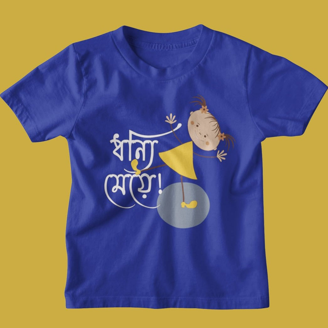 Dhonyi Meye Toddler's T-shirt