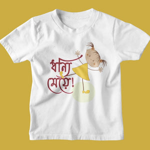 Dhonyi Meye Kid's Tshirt