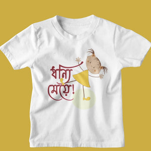 Dhonyi Meye Toddler's Tshirt