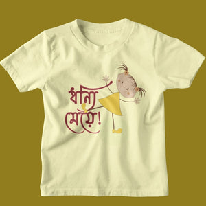 Dhonyi Meye Toddler's Tshirt