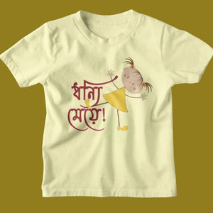 Dhonyi Meye Kid's Tshirt