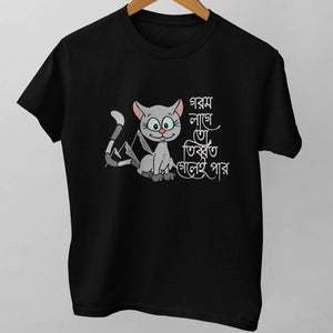 Gorom Laage To Tibbot Gelei Paro Unisex T-Shirt