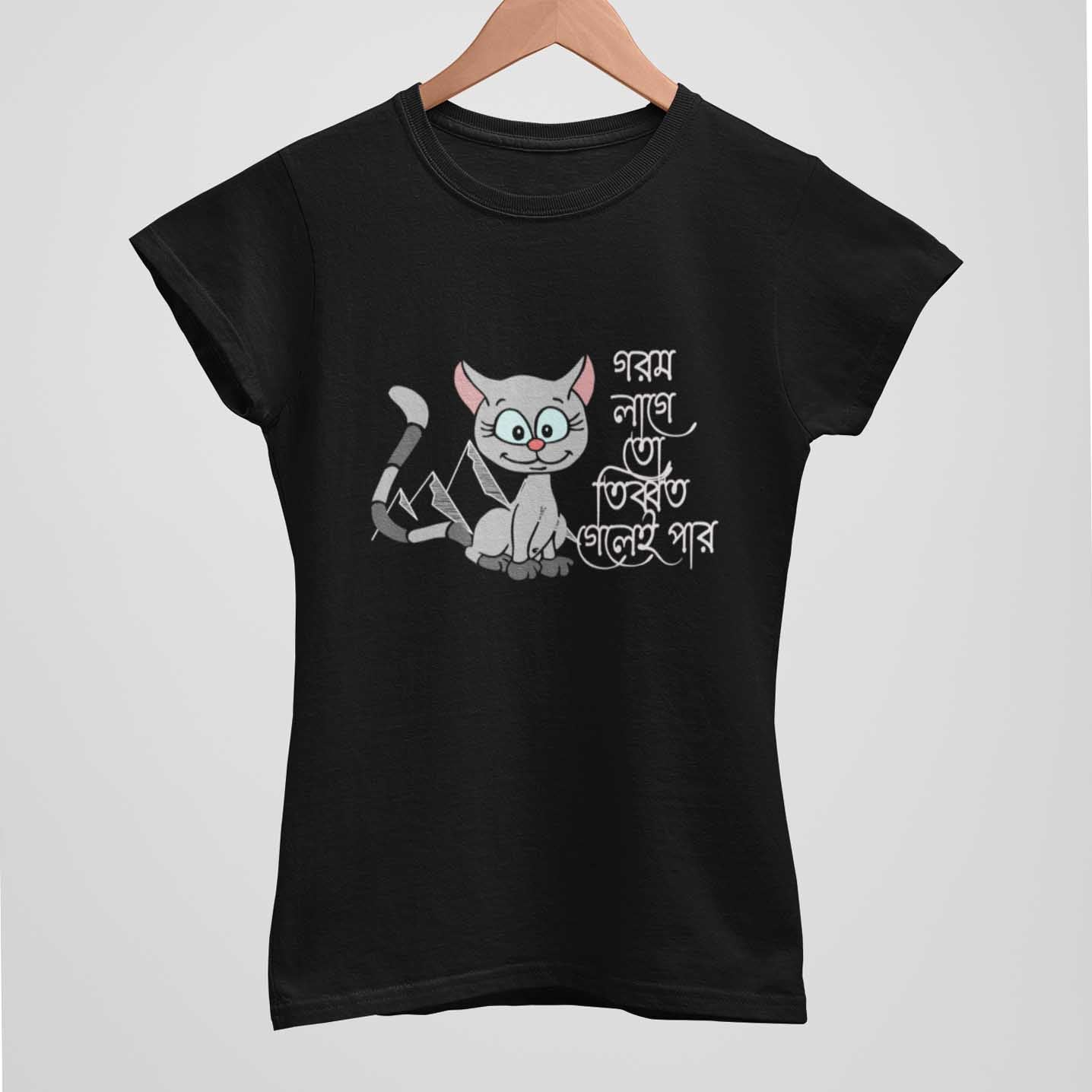 Gorom Laage To Tibbot Gelei Paro Womes's T-Shirt