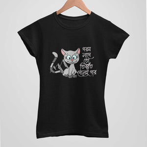 Gorom Laage To Tibbot Gelei Paro Womes's T-Shirt