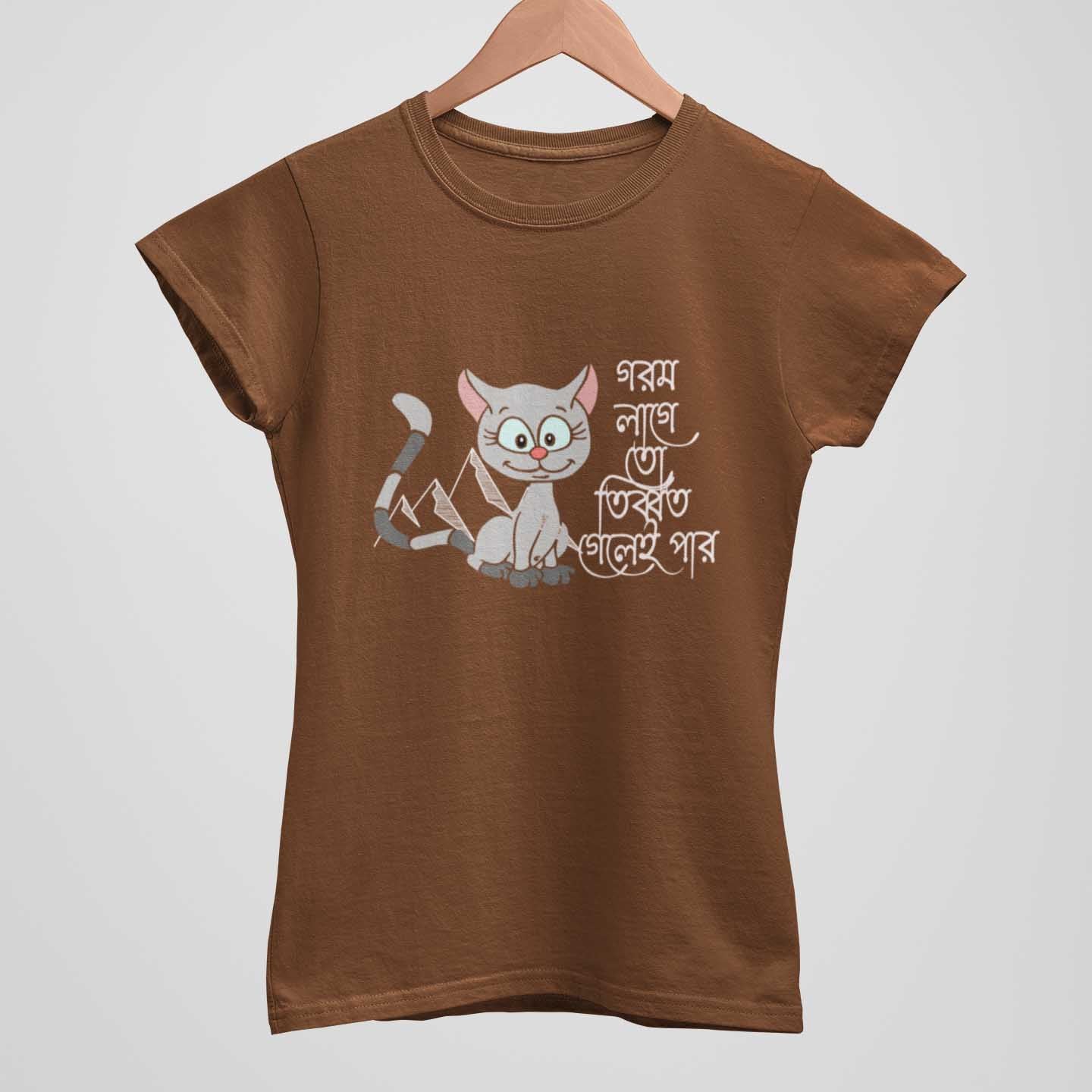 Gorom Laage To Tibbot Gelei Paro Womes's T-Shirt
