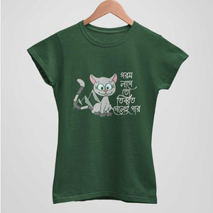 Gorom Laage To Tibbot Gelei Paro Womes's T-Shirt