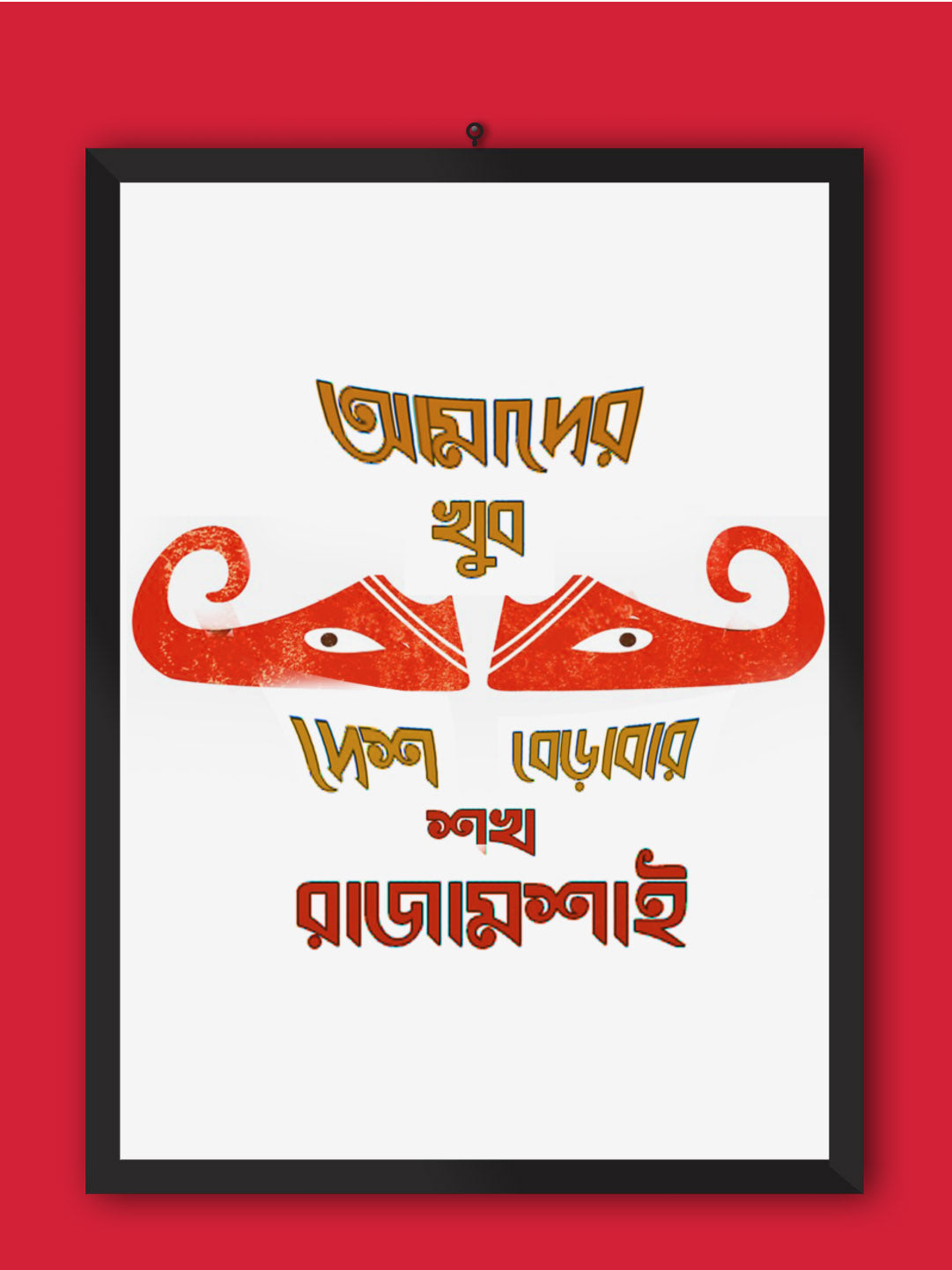 Guga Baba Framed Wall Art