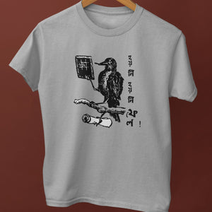 Hoyni Hoyni Fail Unisex T-Shirt