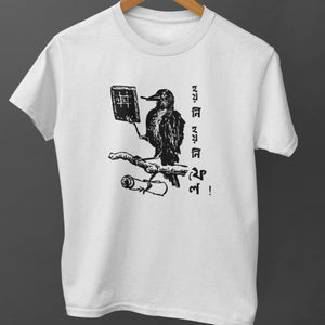 Hoyni Hoyni Fail Unisex T-Shirt