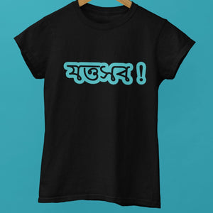 Jottoshob Women's T-Shirt