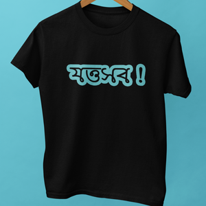 Jottoshob Unisex T-Shirt