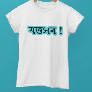 Jottoshob Women's T-Shirt