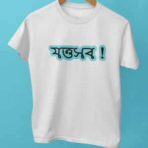 Jottoshob Unisex T-Shirt