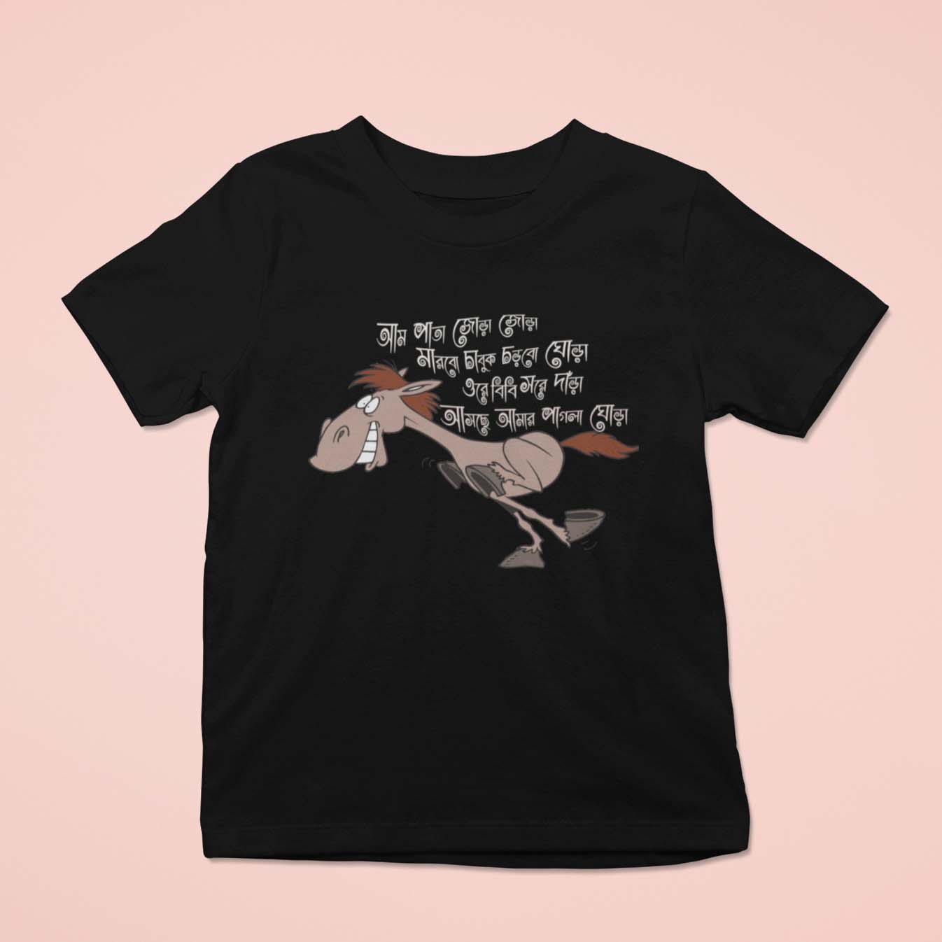 Aam Pata Jora Jora Toddler's T-Shirt