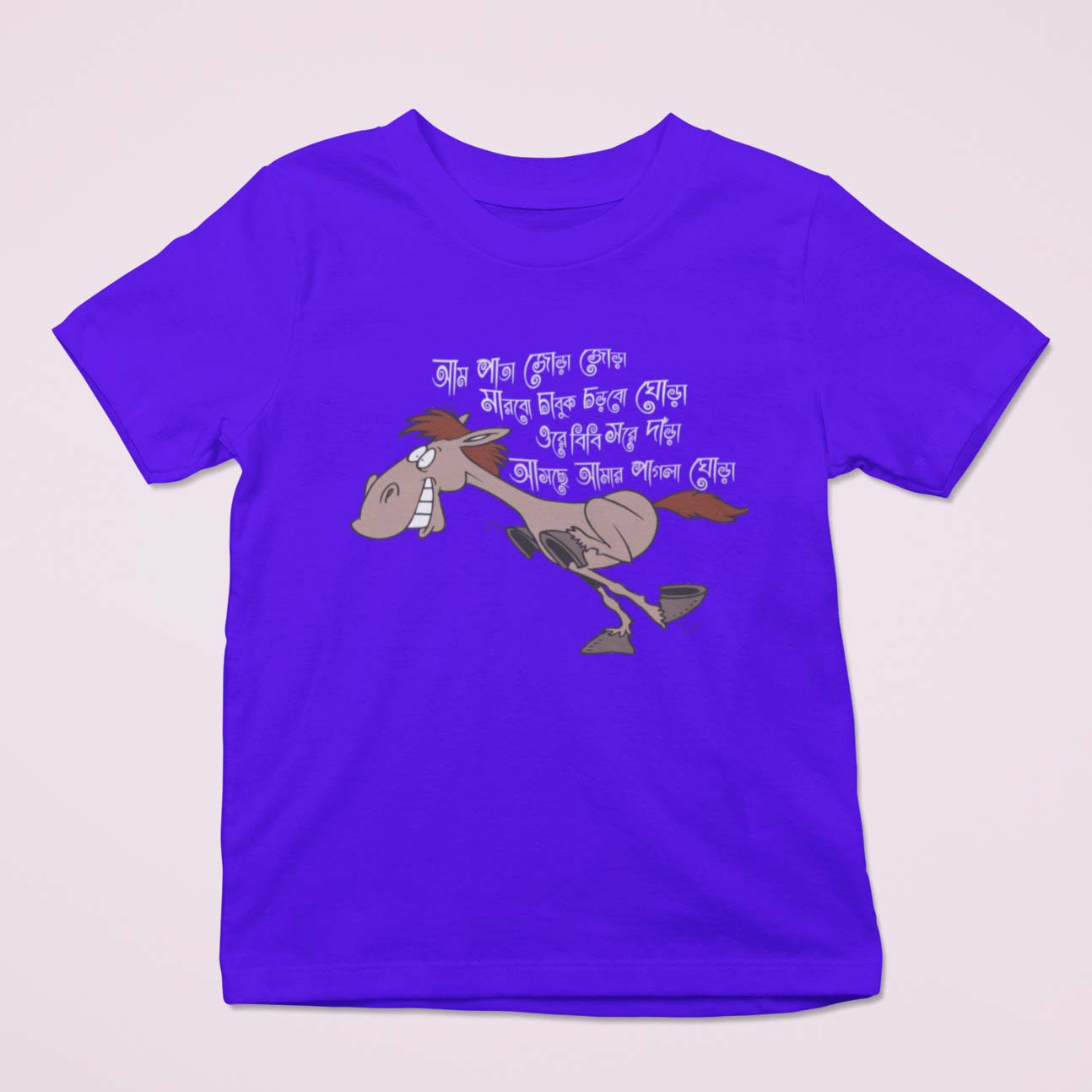 Aam Pata Jora Jora Toddler's T-Shirt